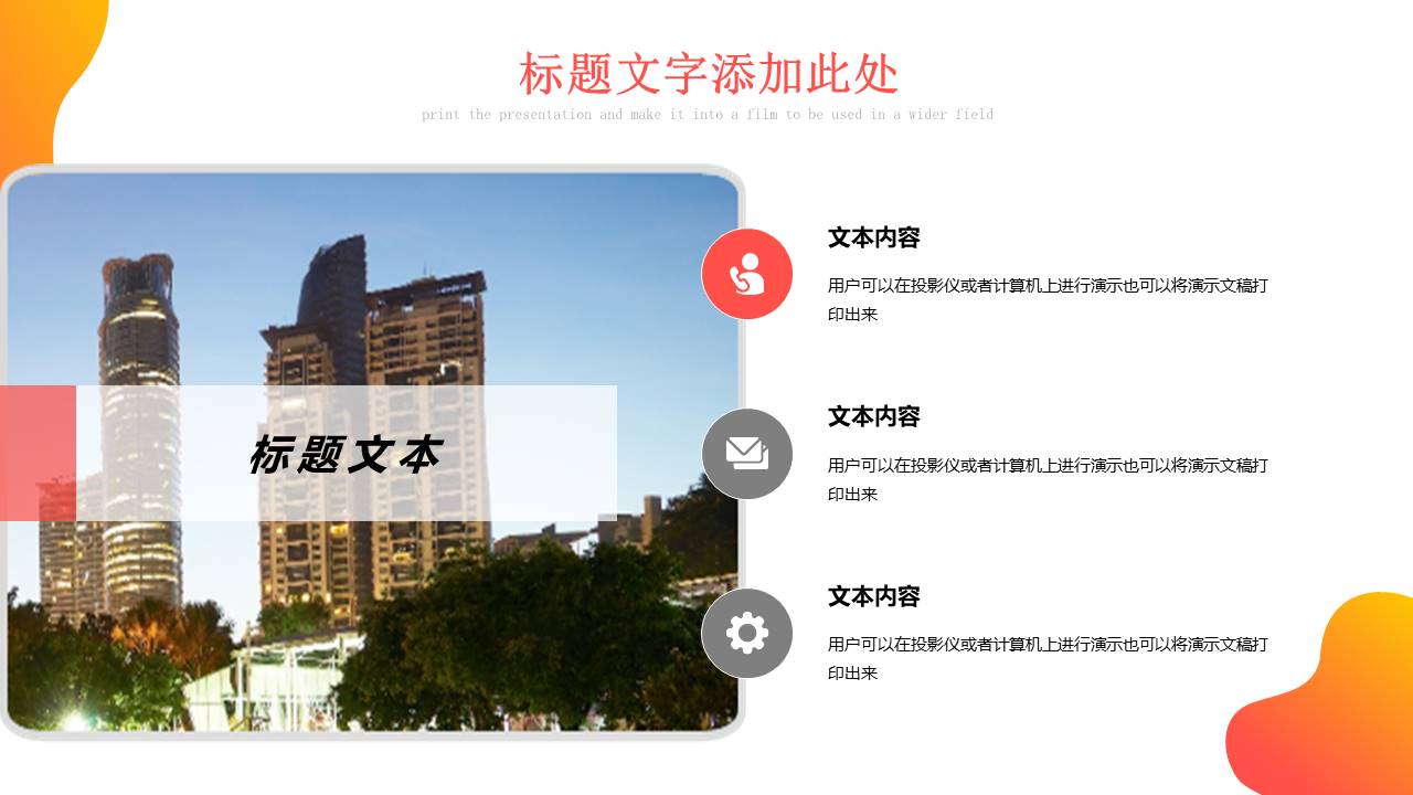 高端商务 (93).pptx